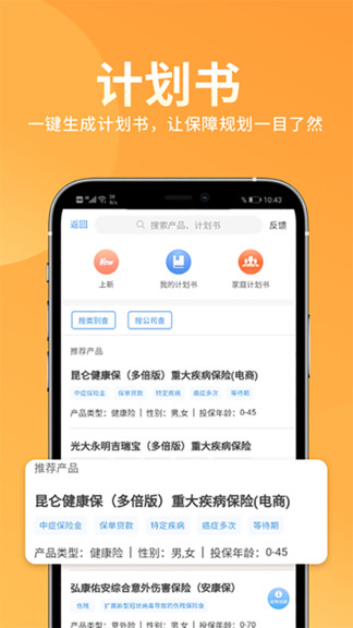 恒邦在線app