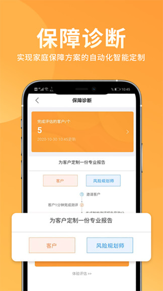 恒邦在線 v5.3.4 安卓版 2