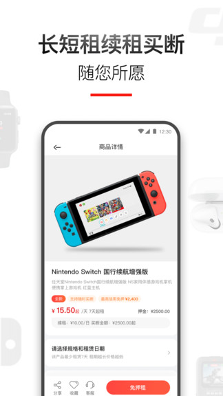 租好物最新版 v1.2.5 安卓版 0