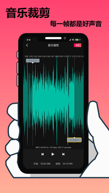 手機(jī)剪輯大師安卓版