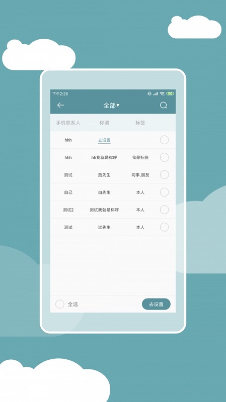 大白短信鈴聲 v1.0.3 安卓版 2