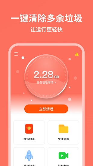 超威清理大師1