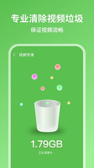 超威清理大師2