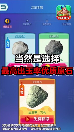 翡翠太師紅包版 v1.0.1 安卓版 0
