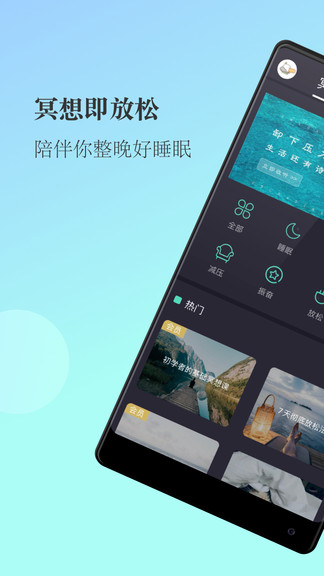 簡單冥想 v1.0 安卓版 0