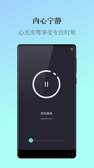 簡單冥想安卓版