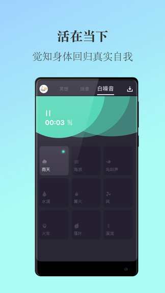 簡單冥想 v1.0 安卓版 2
