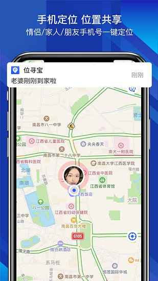 位尋寶官方版 v2.9.0 安卓版 2