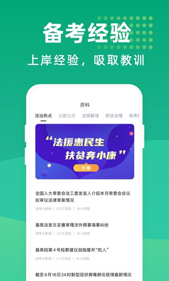 法考寶典專業(yè)版app最新版 v1.0.6 安卓版 2