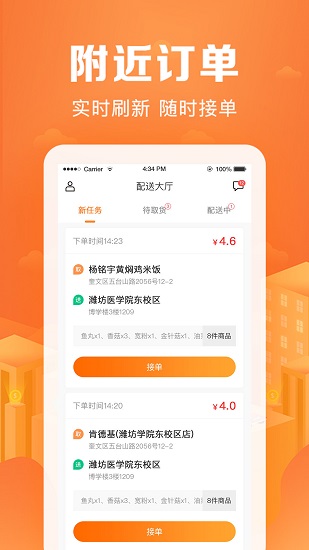 牧小寶騎手端app