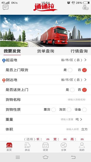 通通拉手機(jī)版 v1.0.7.5 最新版 2