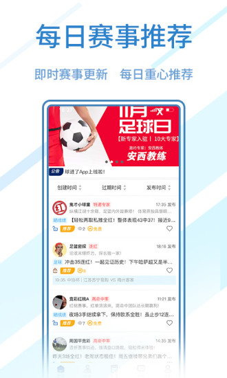 球進了最新版 v2.3.2 安卓版 0