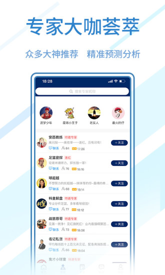 球進了最新版 v2.3.2 安卓版 1