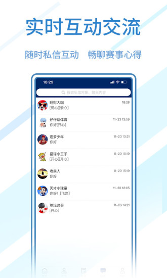 球進了最新版 v2.3.2 安卓版 2