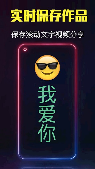 酷手持彈幕手機(jī)版 v1.2.4 安卓版 0