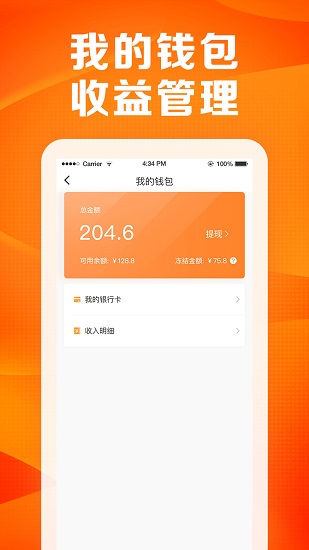 牧小寶商家端 v2.0.3 安卓版 0