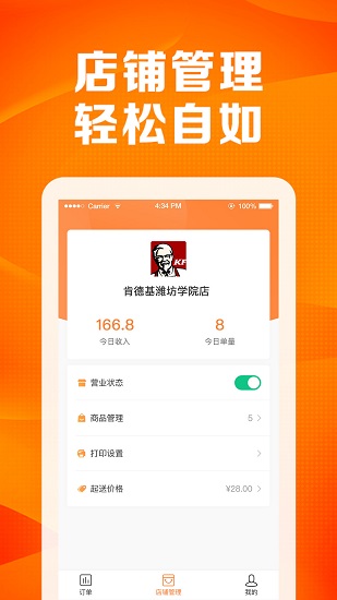 牧小寶商家端 v2.0.3 安卓版 1