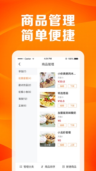 牧小寶商家端 牧小寶商家端app