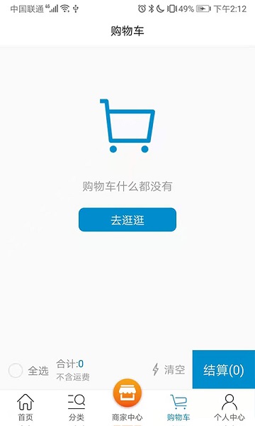 挖配寶平臺(tái) v2.6.4 安卓版 1