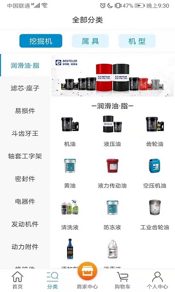 挖配寶客戶端