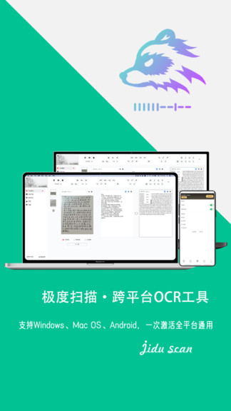 極度掃描app v2.0.9 安卓版 0
