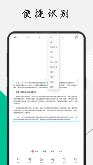 極度掃描app