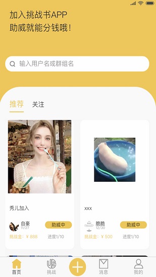 挑戰(zhàn)書正式版 v1.1.13 安卓版 0