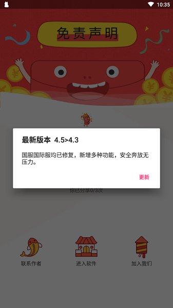 zero和平捍衛(wèi)者地鐵逃生最新版本 v11.7.2 安卓版 0
