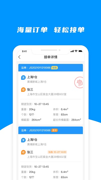 小飛熊最新版 v2.4.5 安卓版 0