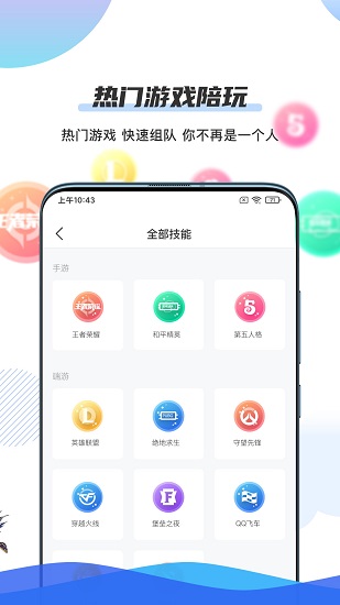 千尋陪練官方版 v1.2.7 安卓版 0