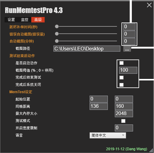 runmemtestpro下載
