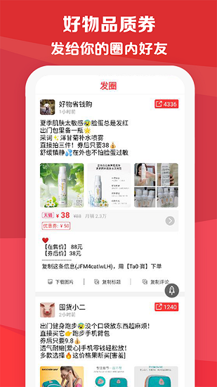 特價(jià)寶 特價(jià)寶app