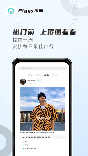 豬圈軟件 v1.4.9 安卓版 0