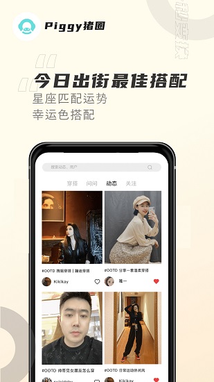 豬圈