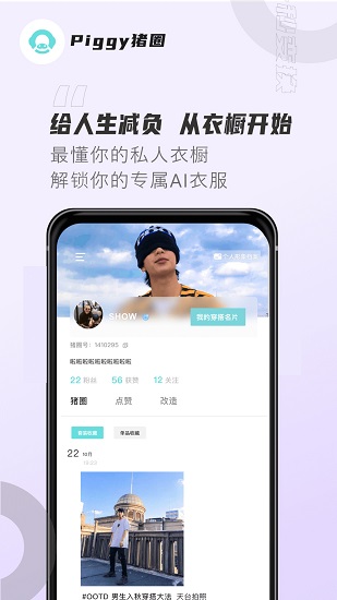 豬圈軟件 v1.4.9 安卓版 2