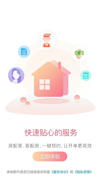 正和興真好房地產 v5.36.0 安卓版 2
