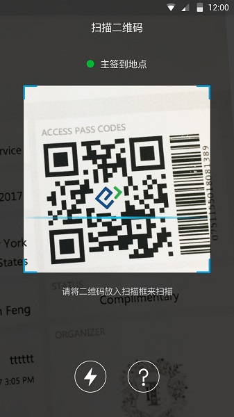 管理者app