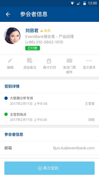 管理者最新版 v5.4.7 安卓版 3