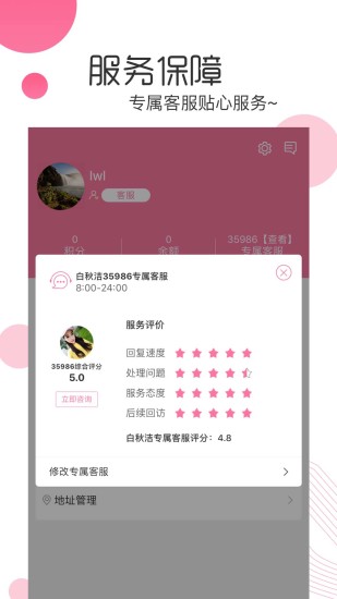 白秋潔app最新版1