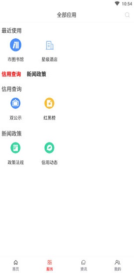 信用遼陽(yáng)app最新版 v1.0.0.0.1 安卓版 2
