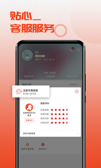 馬哥嚴選 v1.1.3 安卓版 1