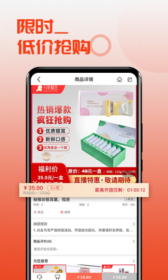馬哥嚴選 v1.1.3 安卓版 3