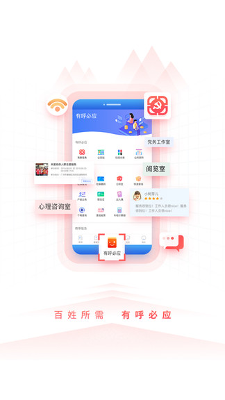 到黃埔去 v3.1.1 最新版 0