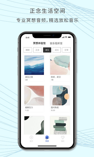 wedeep安卓版