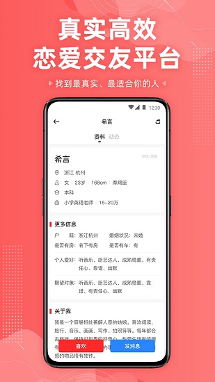 想遇軟件0