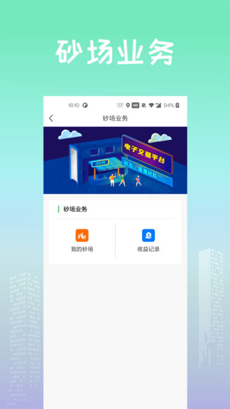 找砂網(wǎng) v2.7.6 最新版 0
