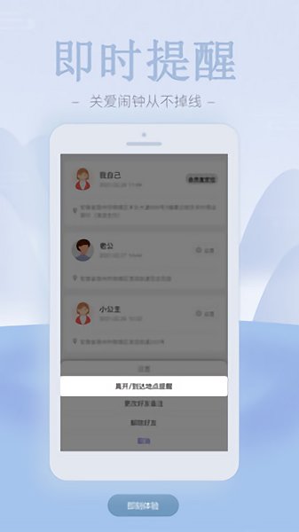 鷹眼云定位官方版 v2.0 安卓版 1