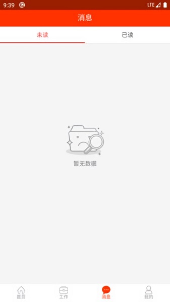 溫縣教育 v3.5.0 安卓版 1