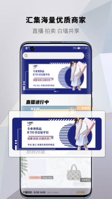 瑯域奢侈品購物平臺 v1.2.8 安卓版 2