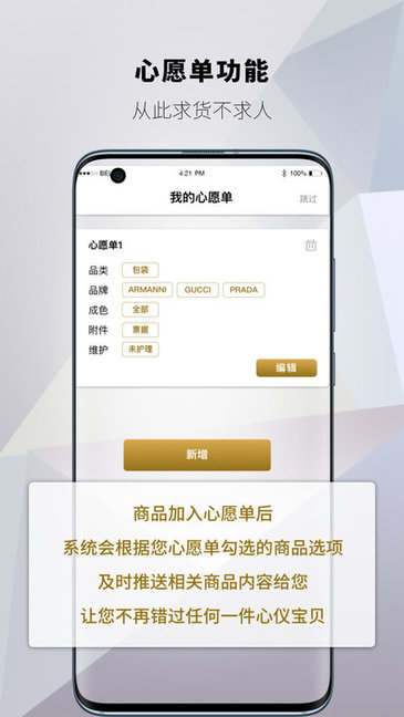 瑯域手機版下載